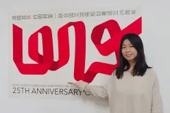 Weng Huiling, UN Volunteer Programme Assistant at the UNAIDS China, during the 25th celebration of UNAIDS.