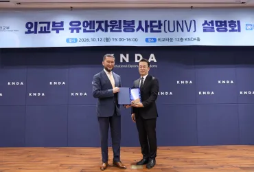 To mark 40 years of partnership, UNV Executive Coordinator Toily Kurbanov presents a commemorative plaque to Choi Won-seok, Director-General for International Organizations and Nuclear Affairs at the Ministry of Foreign Affairs of the Republic of Korea, in Seoul on 12 October 2026.